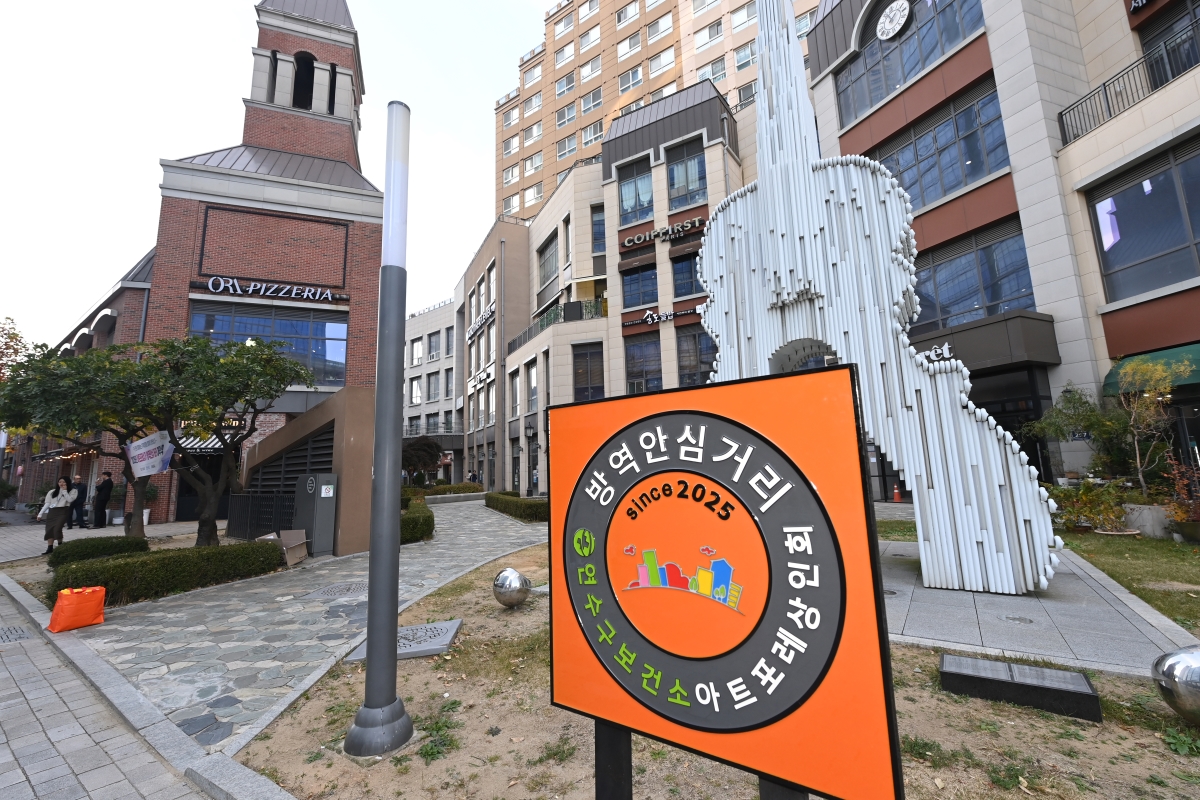 연수구는 감염병으로부터 안심할 수 있는 환경 조성과 주민과 함께 만드는 안전한 방역 문화 정착을 위해 아트포레 판매시설을 방역안심거리로 지정하고 지난 13일 표지판 제막식을 개최했다